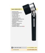 Дерматоскоп PICCOLIGHT® D,  2.5 V, черный