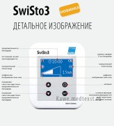 SWI-STO II прибор дли ионтофороза, в комплекте